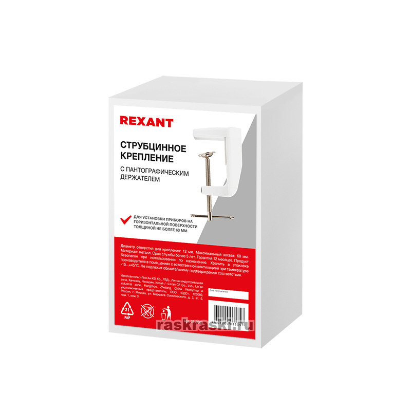     . Rexant 31-0805