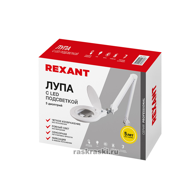     5D   60LED,  ,   REXANT Rexant 31-0532