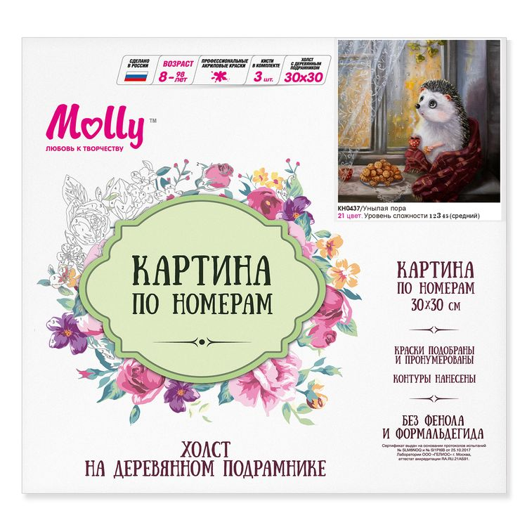 Molly /      Molly KH0736