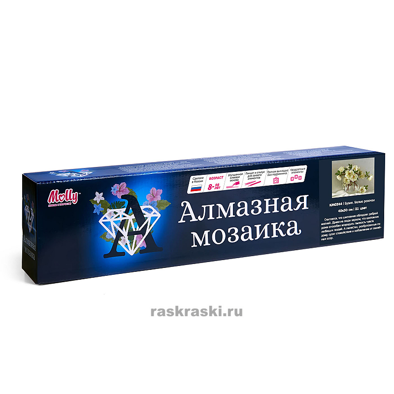  Molly KM0244